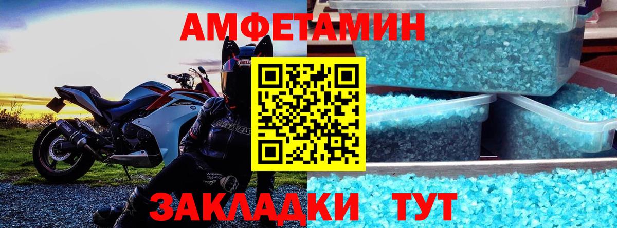 Amphetamine Premium  Вход с VPN  АМФ  Ржев 