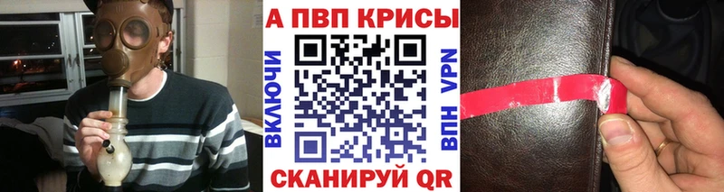 А ПВП Crystall  Ржев 