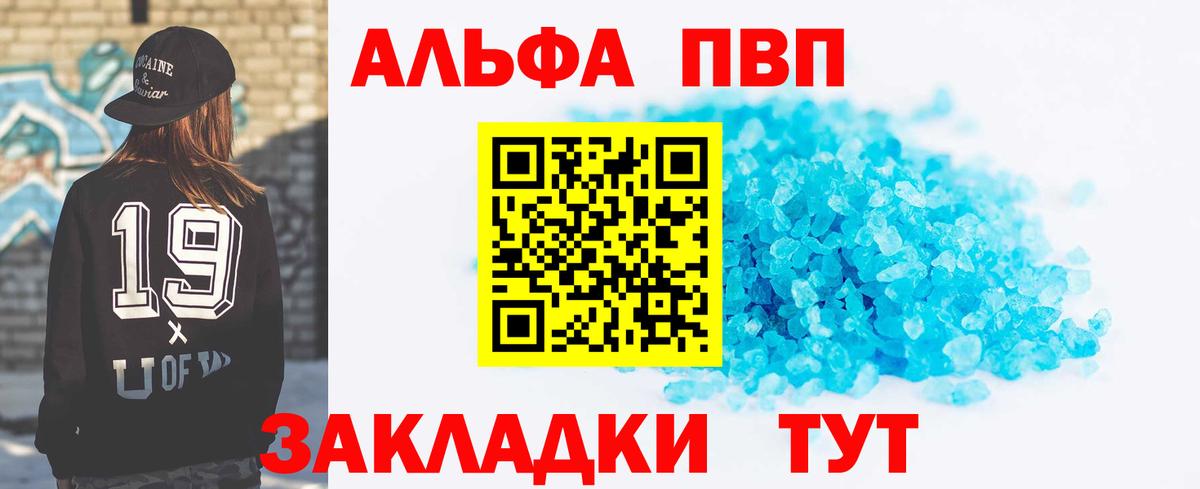 Alpha-PVP кристаллы Ржев