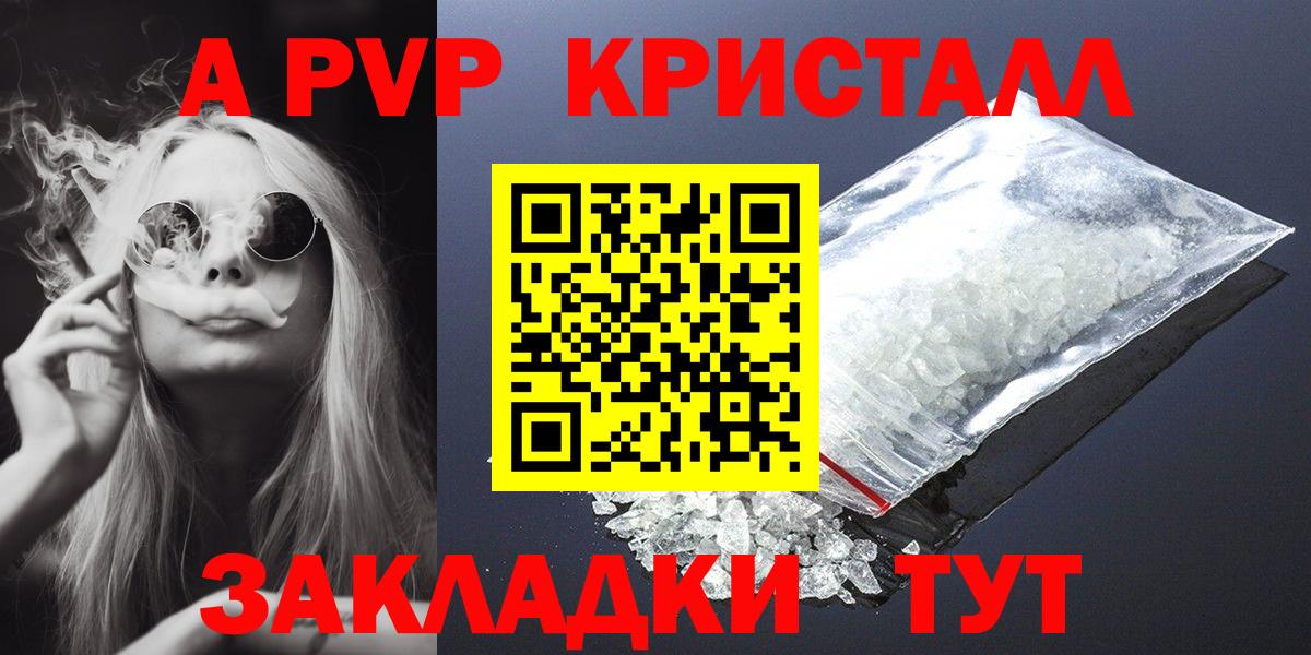 APVP Соль  Alpha PVP СК  Ржев  Вход с VPN 