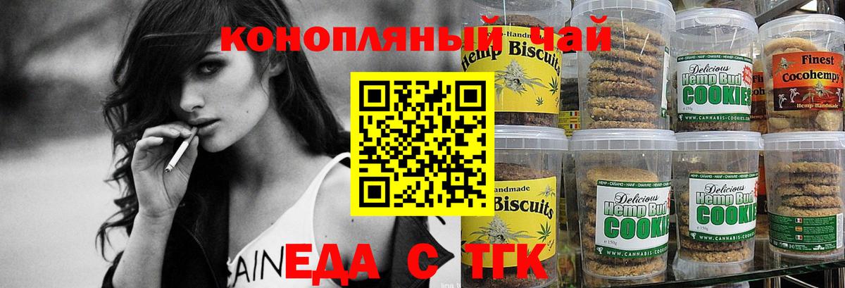 Ржев  Cannafood конопля  Вход с VPN 