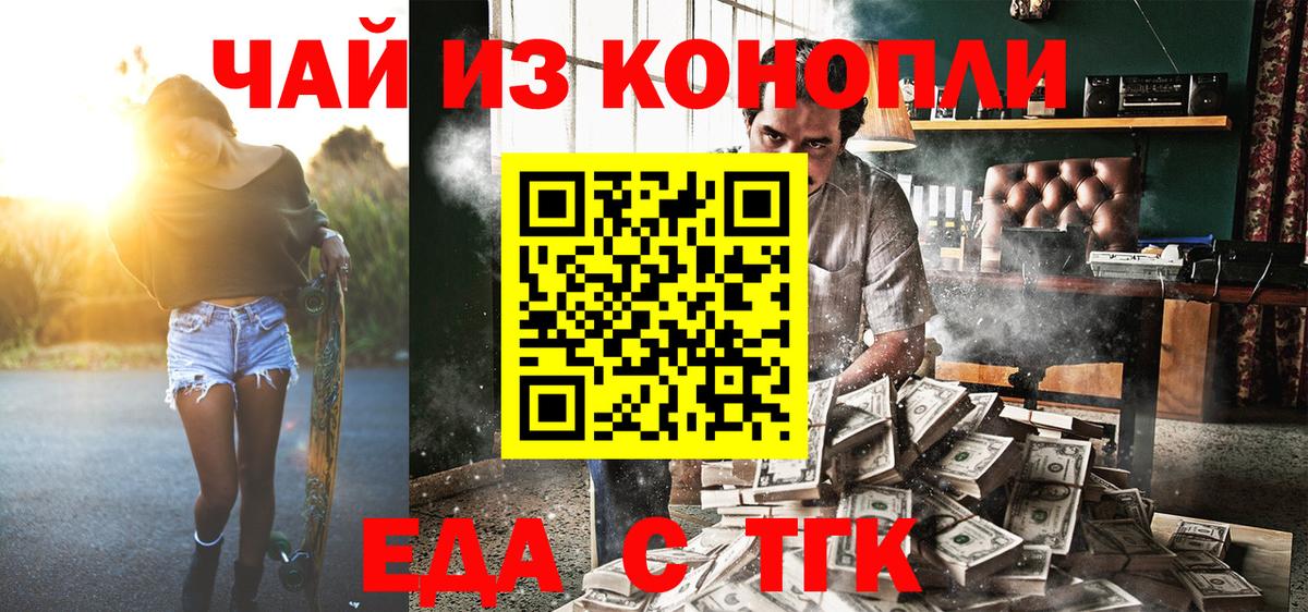 Canna-Cookies конопля  Ржев 