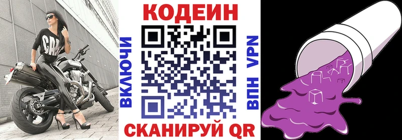 Кодеиновый сироп Lean напиток Lean (лин) Ржев