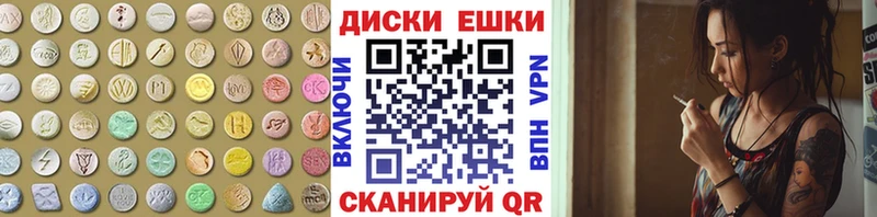 ЭКСТАЗИ диски  Ржев 