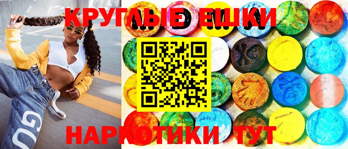 Экстази круглые  купить закладку  Ecstasy  Ржев  Вход с VPN  Ecstasy mix 