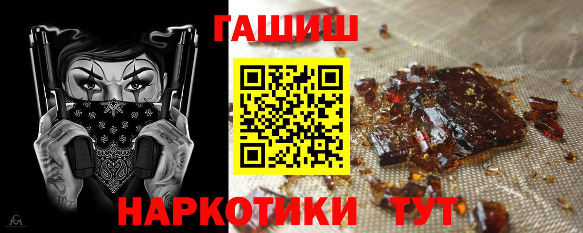 ГАШ хэш  Ржев  ГАШИШ VHQ 