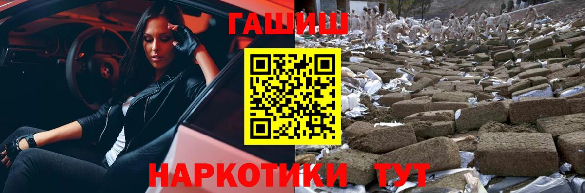 Ржев  Канабис  Меф   Кокаин  Вход с VPN  Гашиш 