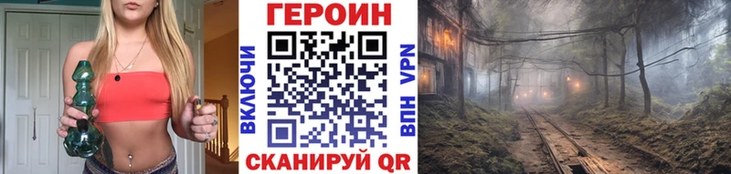 MEGA зеркало  Ржев  ГЕРОИН Heroin 