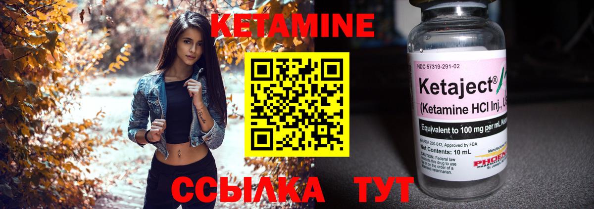 Кетамин VHQ  Кетамин VHQ  Вход с VPN  маркетплейс формула  Ржев  blacksprut как зайти 