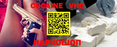 кокаин колумбия Краснодар