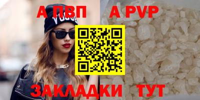 apvp Краснокаменск