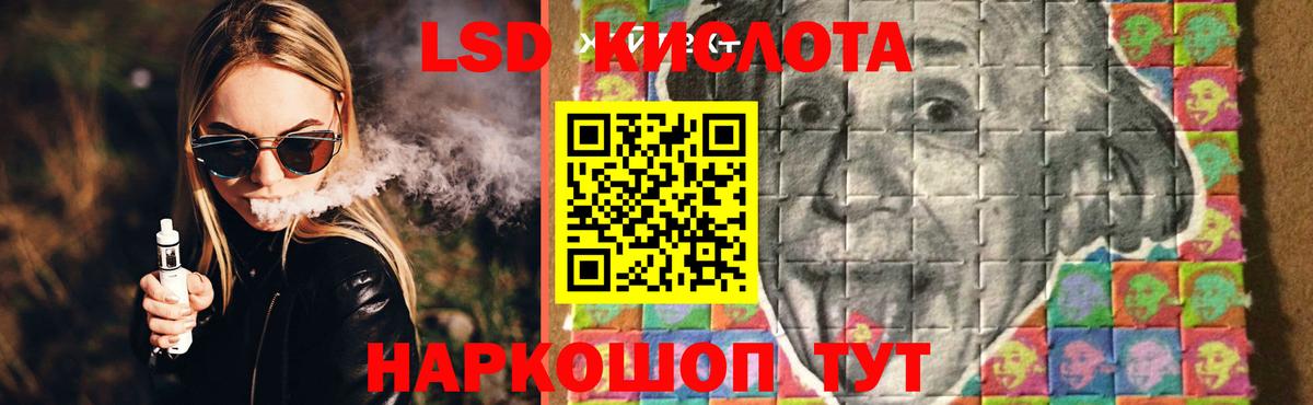 LSD-25 экстази ecstasy Ржев