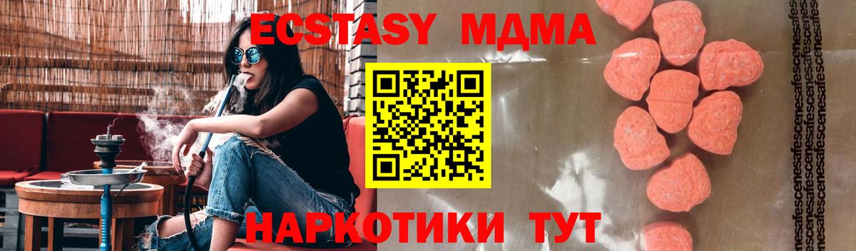 МДМА молли  МДМА VHQ  Вход с VPN  Ржев 