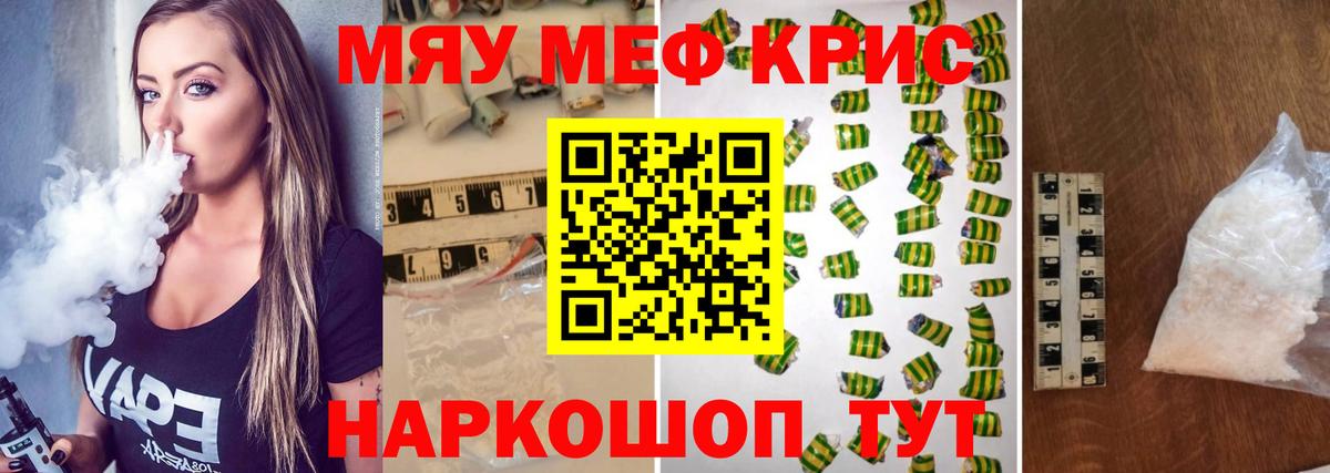 МЕФ мука Ржев