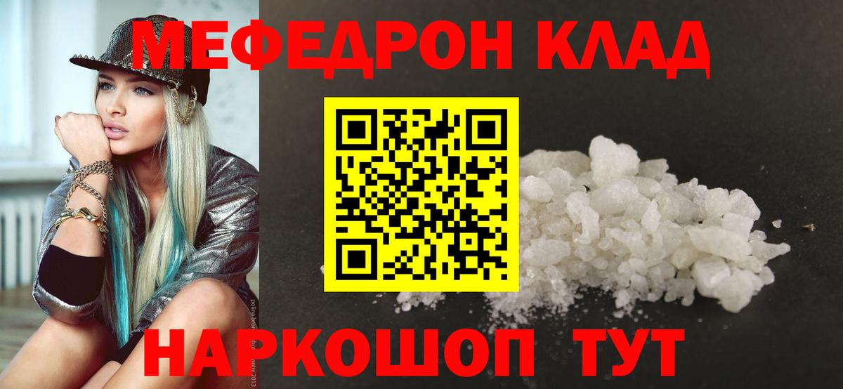 Ржев  МЯУ-МЯУ 4 MMC  Меф  Вход с VPN 