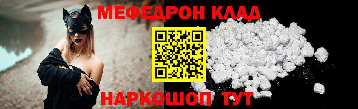 Мефедрон 4 MMC  МЕФ  Ржев  МЯУ-МЯУ mephedrone 