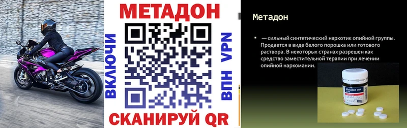 МЕТАДОН белоснежный Ржев
