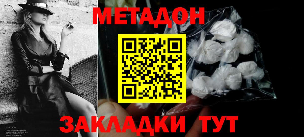 Ржев  Метадон мёд  Метадон белоснежный  Вход с VPN 