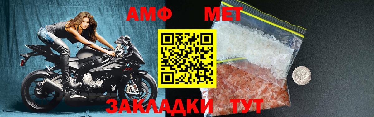 МЕТАМФЕТАМИН Methamphetamine  МЕТАМФЕТАМИН Methamphetamine  Ржев  Вход с VPN 