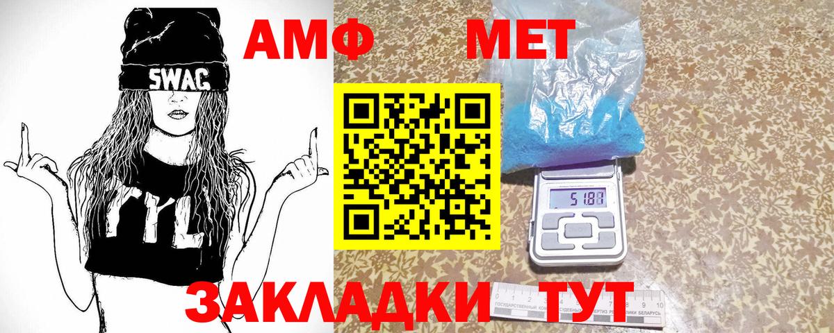 Первитин мет  МЕТАМФЕТАМИН  Ржев 