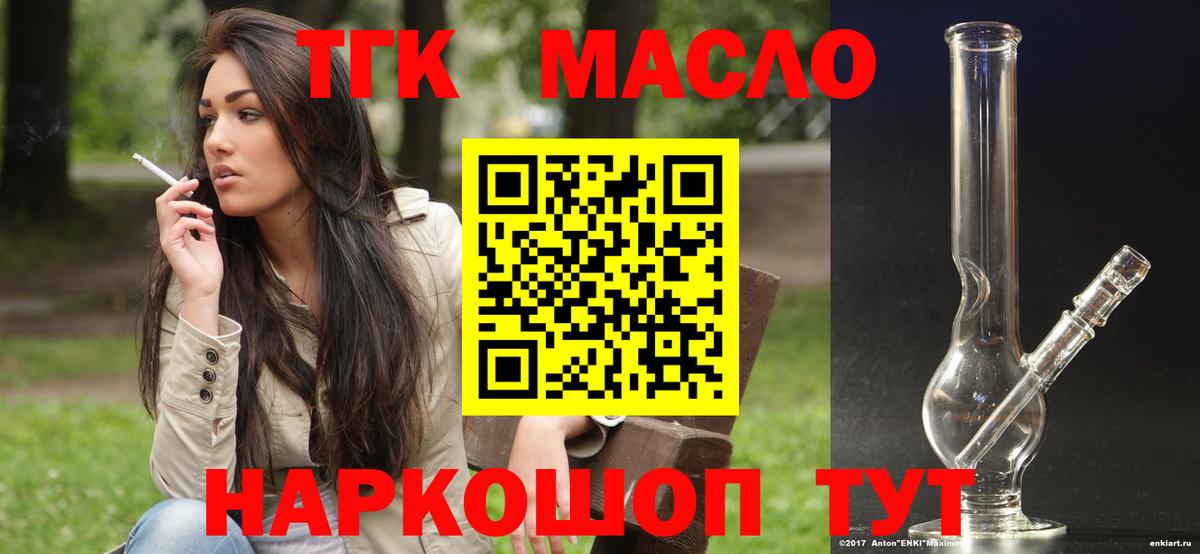 Дистиллят ТГК вейп  Ржев 