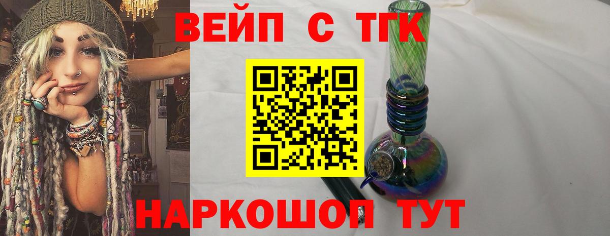 Ржев  Дистиллят ТГК Wax  Вход с VPN 